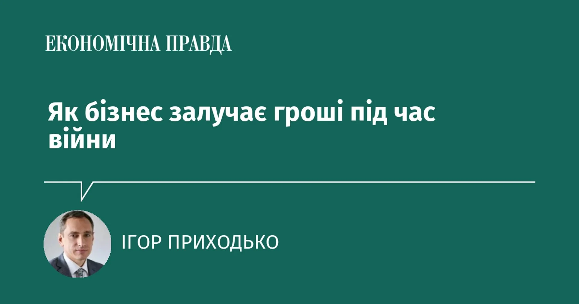 Лінійний графік фінансових показників на екрані монітора на фоні розмитих вогнів вечірнього міста та банківських будівель.