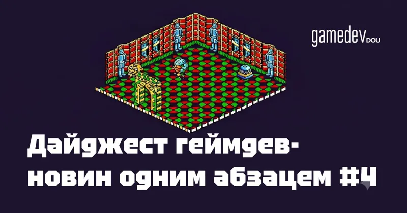 Ізометрична піксельна ілюстрація стилізованої будівлі у вінтажному геймдизайні з червоними стінами та фігурами персонажів на зеленому підлозі.