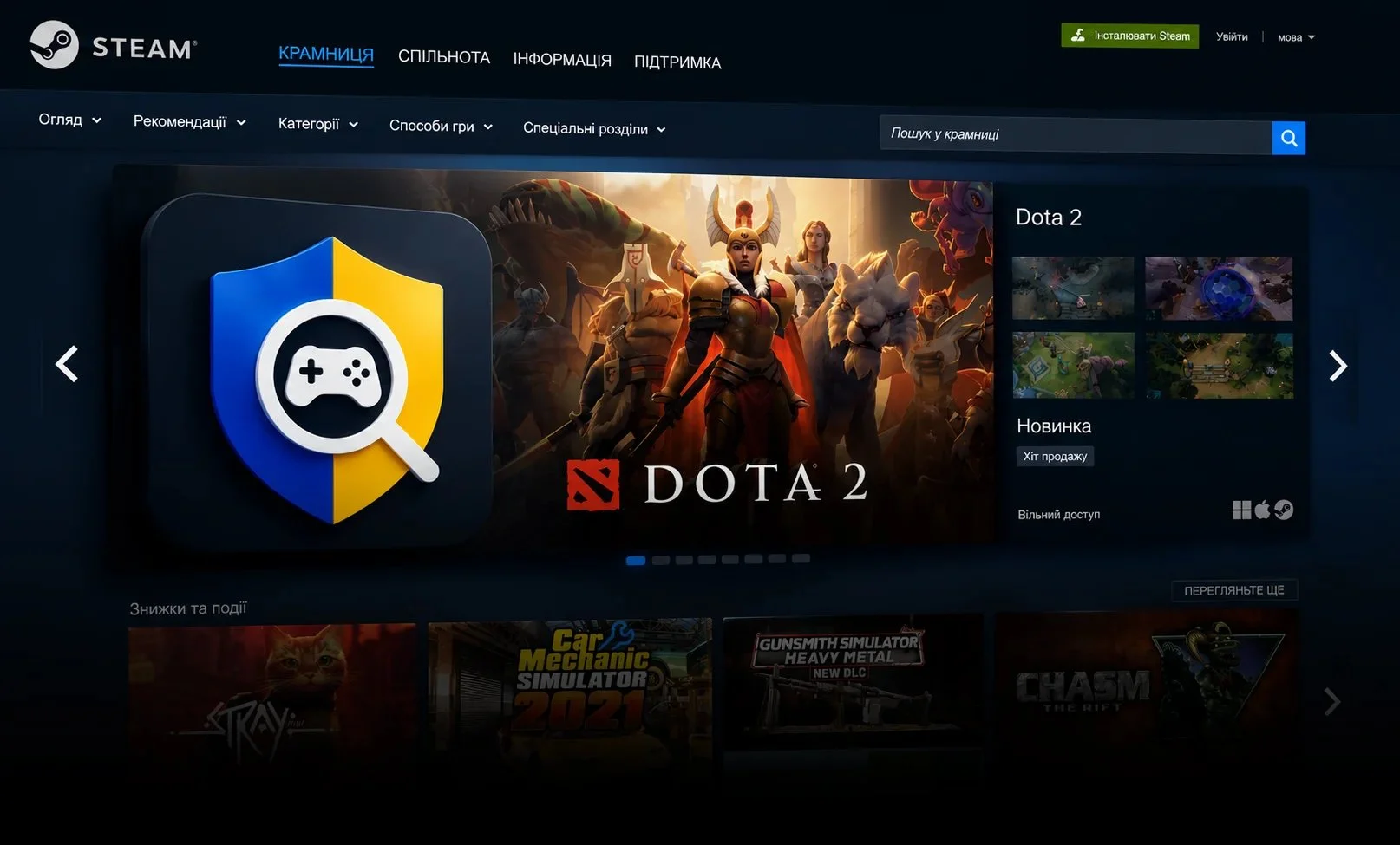 Інтерфейс Steam з великим промо-банером гри Dota 2 та іконкою геймпада у збільшувальному склі на головній сторінці платформи.